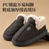 Pantuflas de algodón para hombre, impermeables de PU, estilo otoño/invierno, con talón cerrado, nuevo diseño 2026, adecuadas para usar en exteriores, de suela gruesa, cálidas y forradas con felpa para mayor comodidad, también disponibles en tallas para mujer
