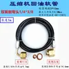 Separador de óleo para refrigeração mangueira de retorno de óleo separador de óleo tubo de óleo válvula angular BITZER compressor junta do tubo de retorno de óleo cotovelo