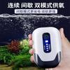 Bomba de oxígeno Songbao recargable aireador pesca exterior pequeño aireador batería de litio pecera USB Portátil