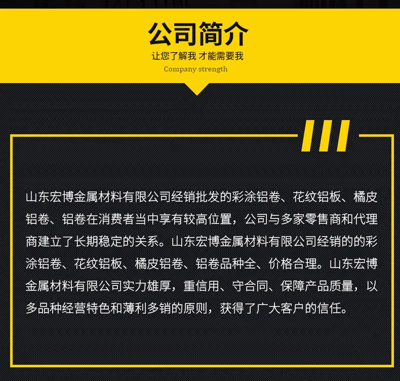 铝卷_11.png