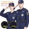 Ropa de Trabajo de Seguridad Ropa de Verano Ropa de Secado Rápido Traje de Manga Corta Uniforme de Seguridad de Propiedad para Hombres Ropa de Secado Rápido Ropa de Entrenamiento