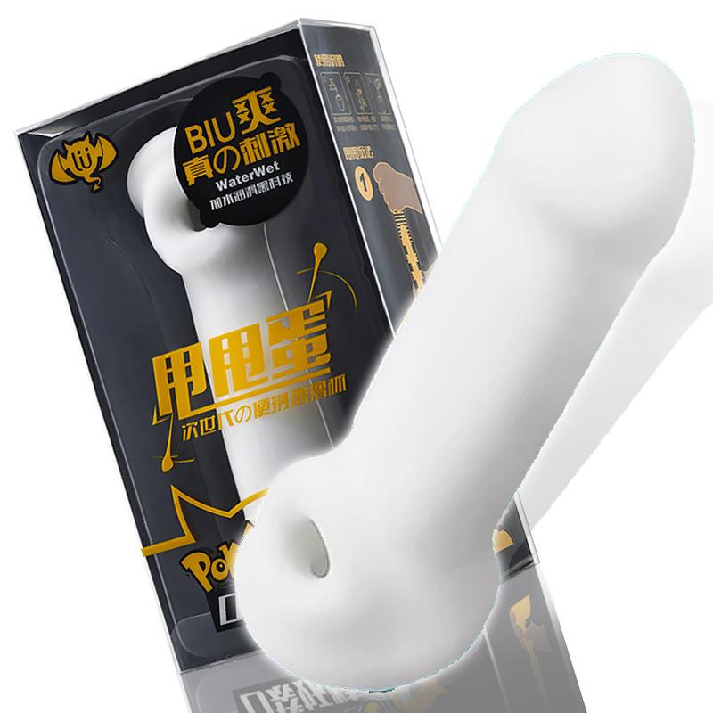 撸撸杯口袋妖精 甩甩蛋.jpg