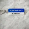 Chaveiro de Literatura Maluca para Ansiedade Social Xiaohongshu Pingente de Mochila de Acrílico Mercadoria Pingente de Texto em Acrílico Engraçado