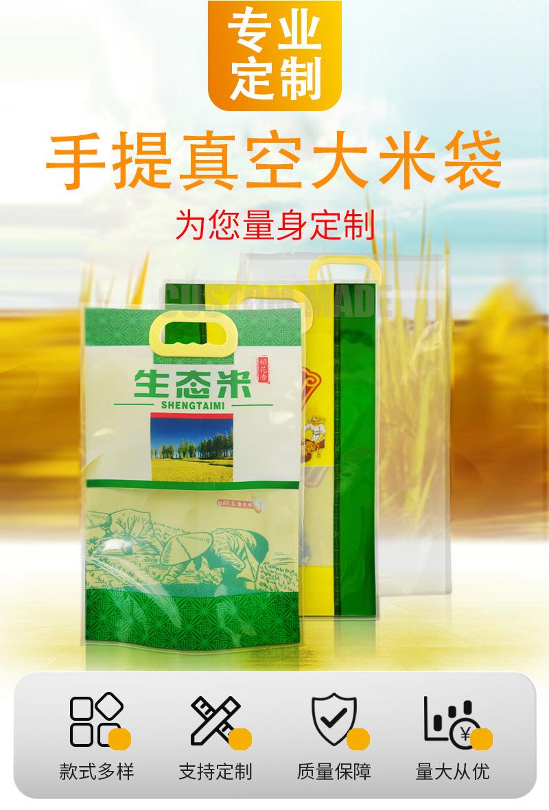 真空米袋_01.jpg
