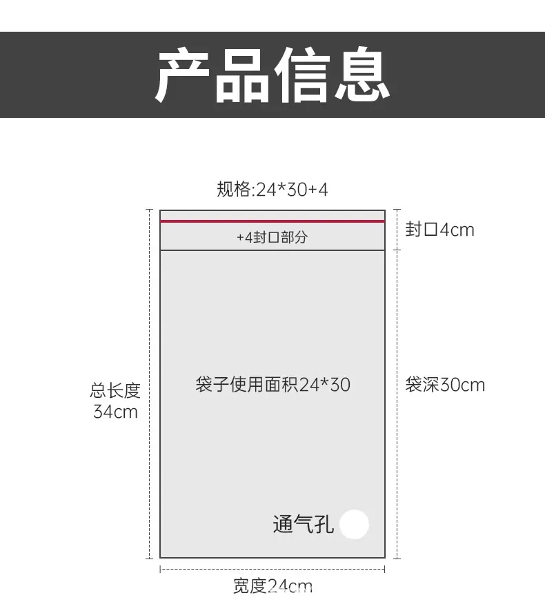 自粘详情