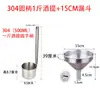 Acero Inoxidable 304 Uso en Bodega Cucharón para Vino Dispensador de Vino Pala para Vino Elevador de Vino Terminal de Vino de 3 Jin 5 Jin Embudo de Diámetro Grande