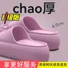 Chinelo Pequeno de Sola Grossa Feminino 2025 Novo Roupa de Verão Interior Casa Praia Sandálias Eva Altas