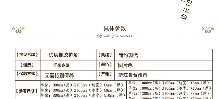 橡胶护角条防撞护角停详情图10