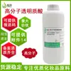 Venta al por mayor En stock Solución de Ácido Hialurónico de Alto Peso Molecular 1 kg Cosméticos Hidratantes y Producto para el Cuidado de la Piel Materia Prima Solución de Ácido Hialurónico
