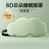 Antifaz para Dormir, Bloqueo de Luz, Antifaz Especial para Dormir, Tapones para los Oídos para Dormir, para Aliviar la Fatiga Visual, para Mujeres