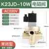 Válvula de Control Electromagnético K23Jd-08/15/20/25/32/40W Válvula de Cierre de Tres Vías de Dos Posiciones K23Jk Válvula de Control de Aire
