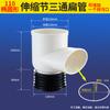 Descarga de vaso sanitário 110 tubos planos conexões cotovelo PVC T saída de esgoto do vaso sanitário distância deslocamento