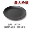 Vajilla de Melamina Plato de Hueso Plato Negro Imitación Porcelana Plato para Olla Caliente Plato de Plástico Plato Redondo Plato Hondo Plato Plano para Barbacoa Plato para Arroz con Tapa