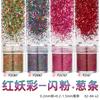 Tira de cebola de glitter ultrafino cabelo longo da perna lantejoulas ultrafinas explosões transfronteiriças cola areia movediça preenchida com glitter fino