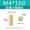 Pilar para Placa de Circuito Dupla Coluna de Cobre M4 Suporte Coluna Hexagonal Oca para Placa de Circuito M4*5-100 Coluna Hexagonal de Cobre