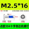 Parafuso de máquina de distribuição de aço inoxidável 304 com borda cruzada, parafuso anti-afrouxamento e anti-queda, parafuso pré-revestido com cola azul M2-M12