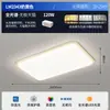Paquete Completo de Iluminación para Toda la Casa: Luz de Techo para Sala de Estar, Luz Simple de Espectro Completo para Dormitorio, Luz de Pasillo Estilo Crema Protectora para los Ojos