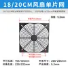 4 5 6 8 9 12 15 17 18 20cm Ventilador de Refrigeración Chasis Protección Protectora Red de Protección Cubierta de Malla Plástica Pieza Única