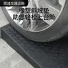 Rampas de bordillo, rampas de umbral, tapetes para escalones, tapetes inclinados, tapetes triangulares para bordillos, tapetes para subir coches, rampas para escaleras del hogar