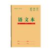 Libro de Tareas para Estudiantes de Primaria Grados 1-3, Cuaderno de Cuadrícula para Caracteres Chinos 36K Específico para Jardín de Infantes para Aprender Lenguaje, Matemáticas, Pinyin y Caracteres