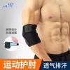 Fábrica de Origen Protectores Deportivos para Codo y Brazo para Baloncesto, Fútbol, Bádminton, Levantamiento de Pesas, Transpirables, Compresión, Dropshipping, Absorción de Impactos