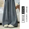 Pantalones Anchos Estilo Coreano Perezoso de Nuevo Estilo 2026, Pantalones Holgados y Caídos de Cintura Alta que Cubren el Cuerpo, Pantalones Casuales Estilo Ins al por Mayor