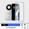 Aplicable para Huawei Mate90ProMax Película Templada Antirreflejos HD Antirrobo Transparente Serigrafía Película para Lente Fabricante Venta al por Mayor