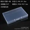 Caja Vacía de Plástico PP Transparente para Herramientas de Ferretería, Accesorios de Pesca, Piezas, Muestras de Joyería, Papelería, Cuentas, Caja de Almacenamiento Final