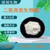 Dihidroxidextrina Alcaloide D Sal Dihidroxidextrina Alcaloide en Stock con Envío Gratuito Materias Primas Cosméticas