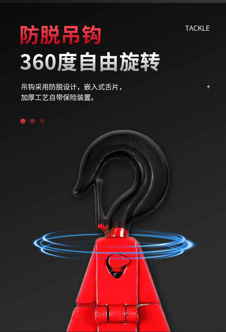 吊钩滑车详情页_11.jpg