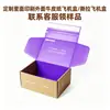 Caixas Pequenas Personalizadas do Fabricante Original, Embalagens para Alimentos, Frutas, Produtos Culturais e Criativos, Produtos Maternos e Infantis, Artigos de Higiene Pessoal e Necessidades Diárias