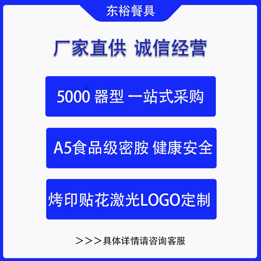 味碟