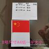 Venta al por mayor No.7 No.8 China Manivela Pequeña Bandera Nacional Sosteniendo Pequeña Bandera Roja Actividad Día Nacional Actuación Decorativa Pequeña Bandera con Asta