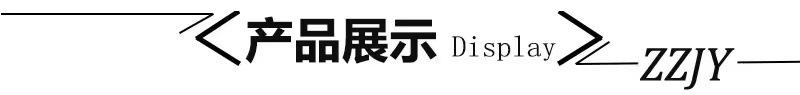 产品展示