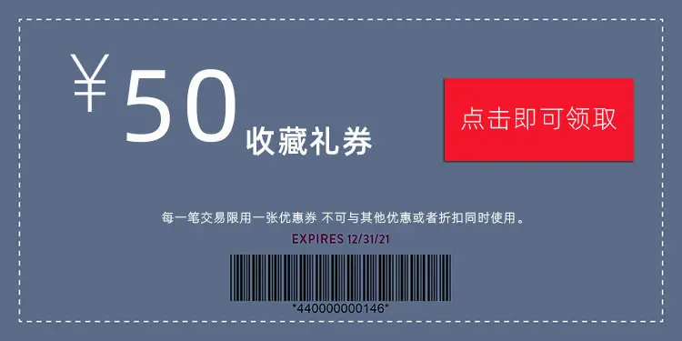 优惠.apng