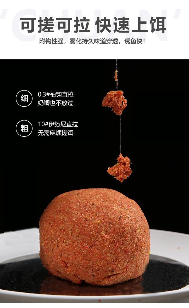 多味型饵料_04.jpg