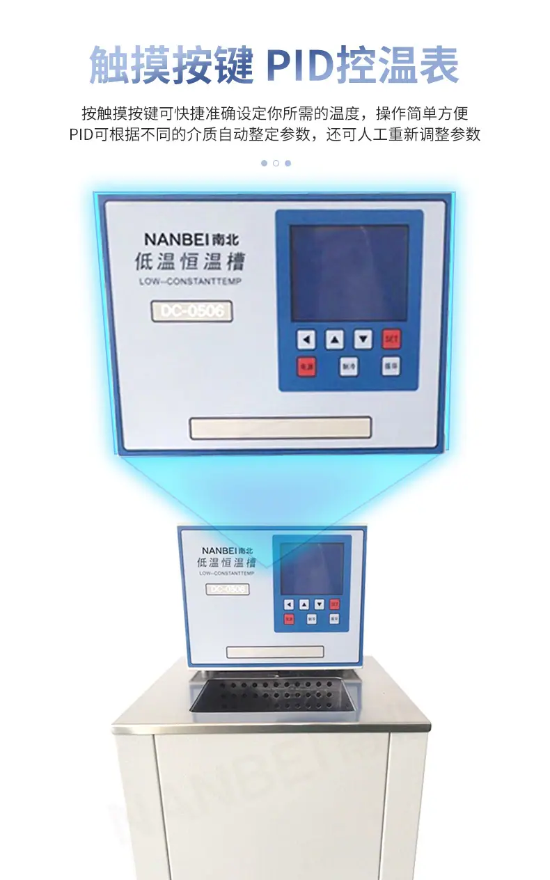 低温恒温槽详情_03