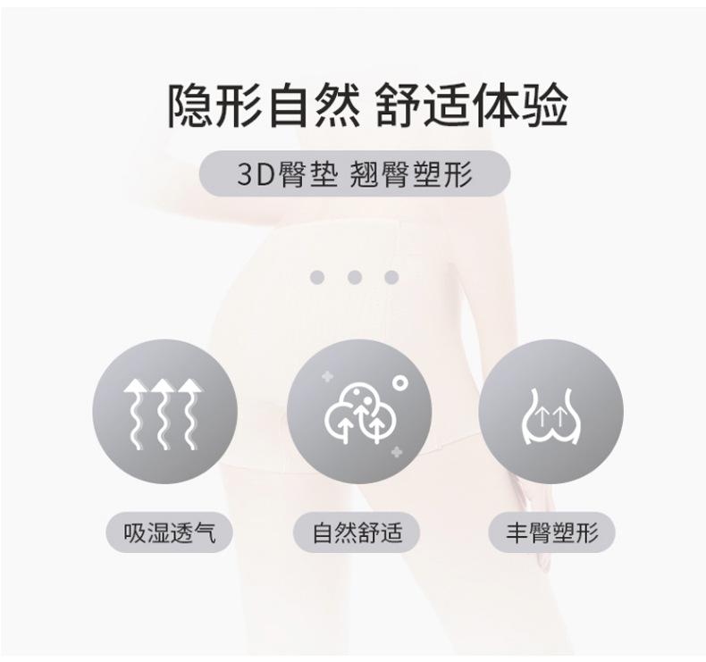 假臀塑身裤详情页-1688_02.jpg