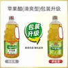 Vinagre de Manzana Haitiano Botella Grande de 1.9L para Uso Doméstico y Comercial, Vinagre para Ensaladas y Frutas, Condimento de Vinagre de Frutas No Potable, Caja Completa