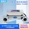 Esterilizador UV Purificador Pequeno Equipamento de Tratamento de Água Água da Torneira Água Doméstica Equipamento de Desinfecção Limpeza Automática