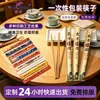 Palillos Desechables para Catering Comercial y Comercio Exterior, Empacados Individualmente, Empaque de Palillos de Papel Kraft de Alta Gama Personalizado para Hoteles