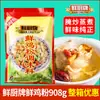 Sazonador en Polvo de Pollo Fresco Marca Anji Xianchu 908g para Sopa, Salteado, Sopa de Pollo, Potenciador de Sabor, Sopa para Hot Pot, Sustituto del Sazonador Esencia de Pollo