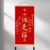 Cada vez mejor, Caligrafía y Pintura del Maestro Hongyi, Pintura para Colgar en Oficina y Estudio, Pintura Decorativa de Bendición para Entrada de Sala de Estar, Rollo Colgante de Caligrafía