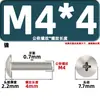 Venta Directa de Fábrica de Tornillos para Máquina de Cabeza Plana Grandes, Tornillos de Cabeza Semiredonda M3M4 de Acero al Carbono Niquelado, Tornillos Estándar