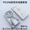 Cargador Rápido para Teléfono Móvil Estándar Europeo Transfronterizo Pd20W Adecuado para iPhone 14 y Cabezales de Carga Apple 18 Venta al por Mayor