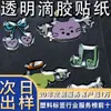 Pegatinas Decorativas Personalizadas de Resina Gelatina para Teléfono Móvil, Dibujos Animados Transparentes Irregulares 3D de Cristal para Manualidades