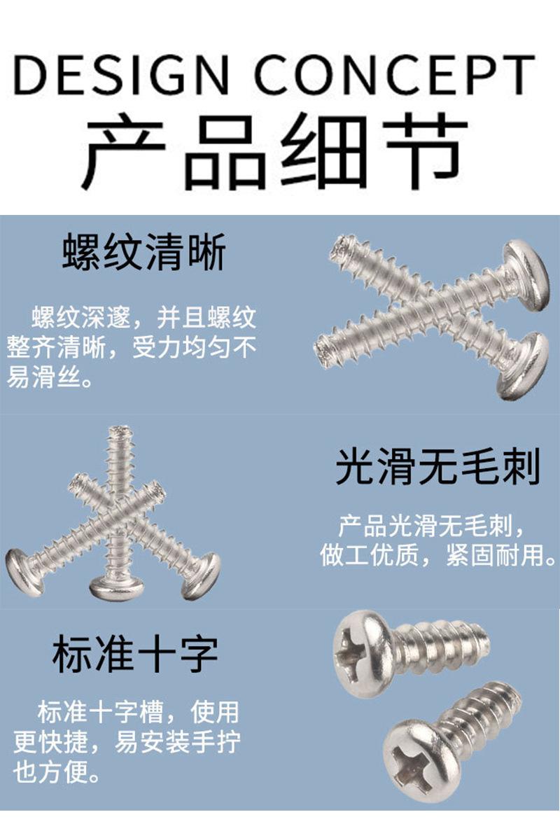 PB十字自攻钉圆头详情304不锈钢_03.jpg