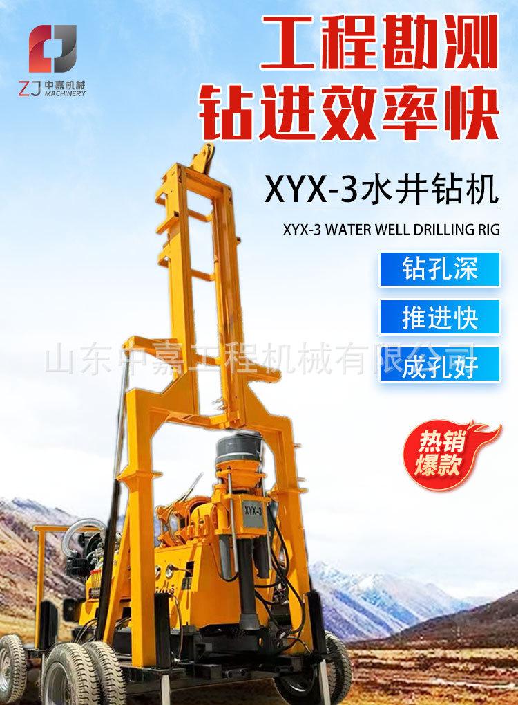 中嘉XYX-3系列详情页_01.jpg