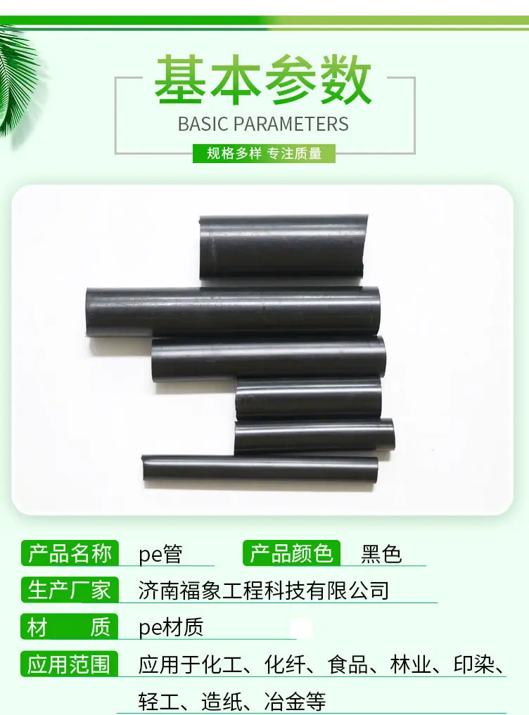 pe管_03.jpg