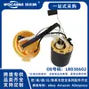 Lr038602 Novo Adequado para Bomba de Gasolina Land Rover C2/2.2